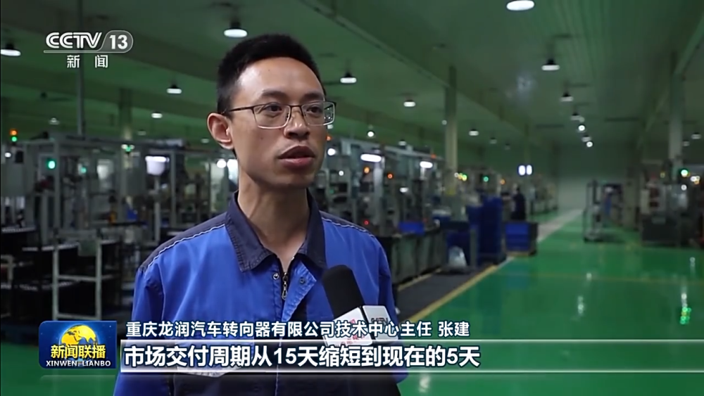 央視新聞聯(lián)播｜為制造業(yè)裝上更強(qiáng)“大腦”！重慶數(shù)字化推動(dòng)制造業(yè)向高端邁進(jìn)